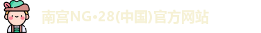 南宫28